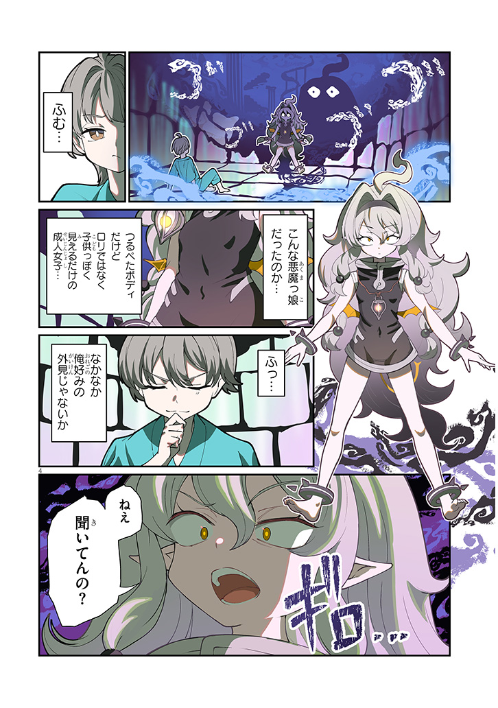 奴隷を調教してハーレム作る（1）(アルデヒド)｜無料エロ漫画試し読み