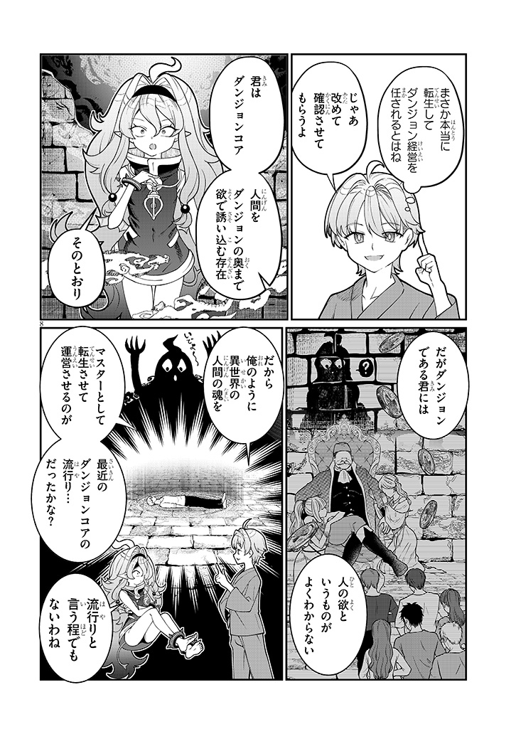 奴隷を調教してハーレム作る（1）(アルデヒド)｜無料エロ漫画試し読み
