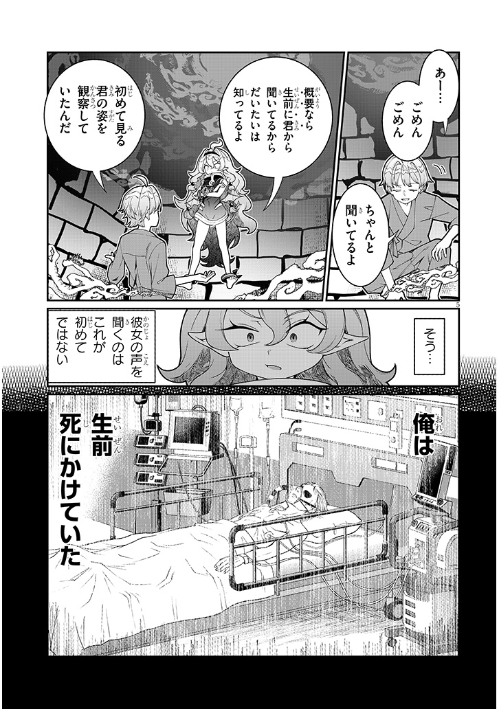 奴隷を調教してハーレム作る（1）(アルデヒド)｜無料エロ漫画試し読み