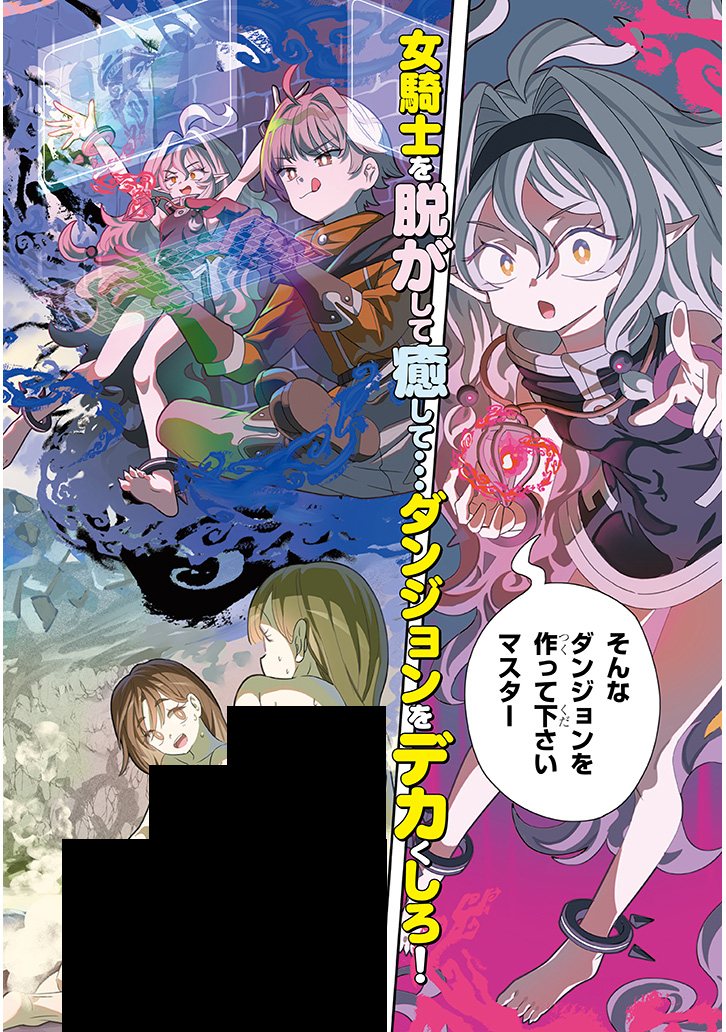 奴隷を調教してハーレム作る（1）(アルデヒド)｜無料エロ漫画試し読み