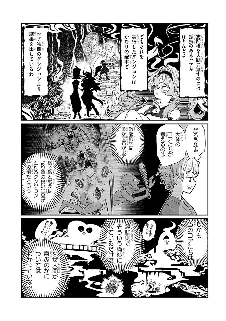 奴隷を調教してハーレム作る（1）(アルデヒド)｜無料エロ漫画試し読み