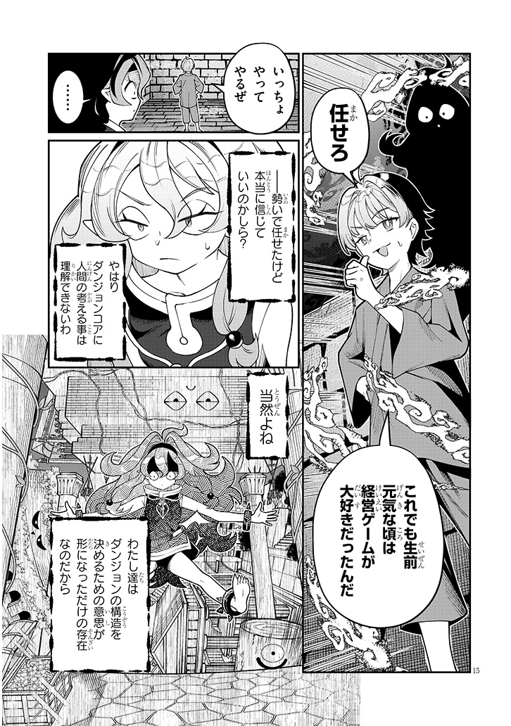 奴隷を調教してハーレム作る（1）(アルデヒド)｜無料エロ漫画試し読み