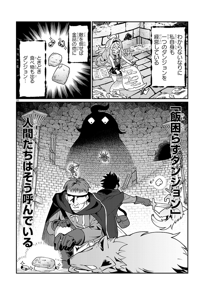 奴隷を調教してハーレム作る（1）(アルデヒド)｜無料エロ漫画試し読み