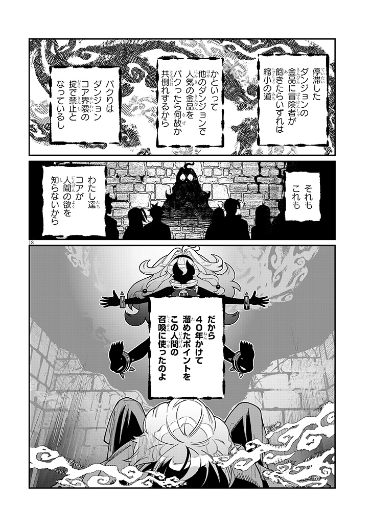 奴隷を調教してハーレム作る（1）(アルデヒド)｜無料エロ漫画試し読み