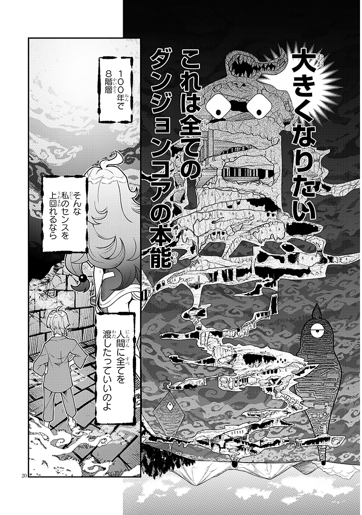 奴隷を調教してハーレム作る（1）(アルデヒド)｜無料エロ漫画試し読み