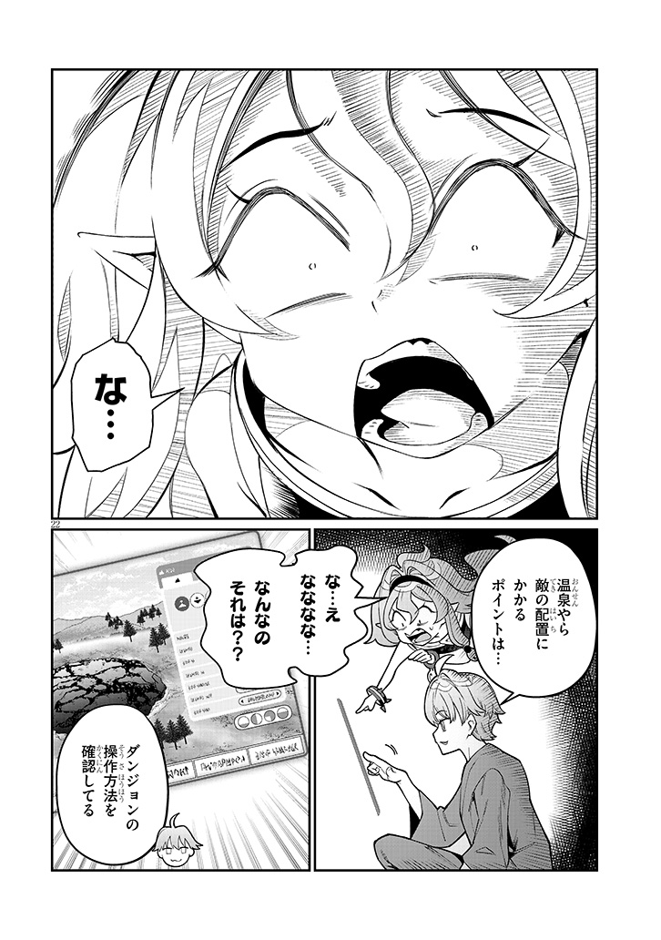 奴隷を調教してハーレム作る（1）(アルデヒド)｜無料エロ漫画試し読み