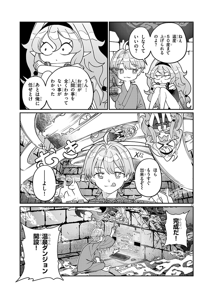 奴隷を調教してハーレム作る（1）(アルデヒド)｜無料エロ漫画試し読み