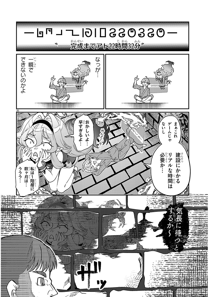 奴隷を調教してハーレム作る（1）(アルデヒド)｜無料エロ漫画試し読み