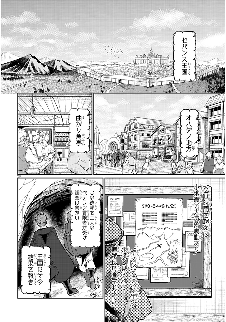 奴隷を調教してハーレム作る（1）(アルデヒド)｜無料エロ漫画試し読み