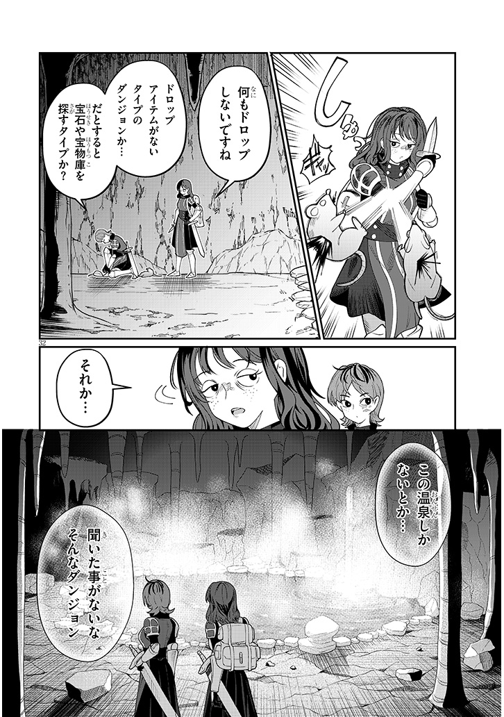 奴隷を調教してハーレム作る（1）(アルデヒド)｜無料エロ漫画試し読み