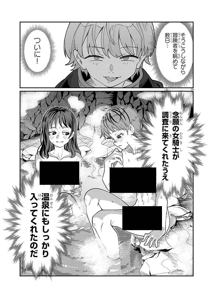 奴隷を調教してハーレム作る（1）(アルデヒド)｜無料エロ漫画試し読み