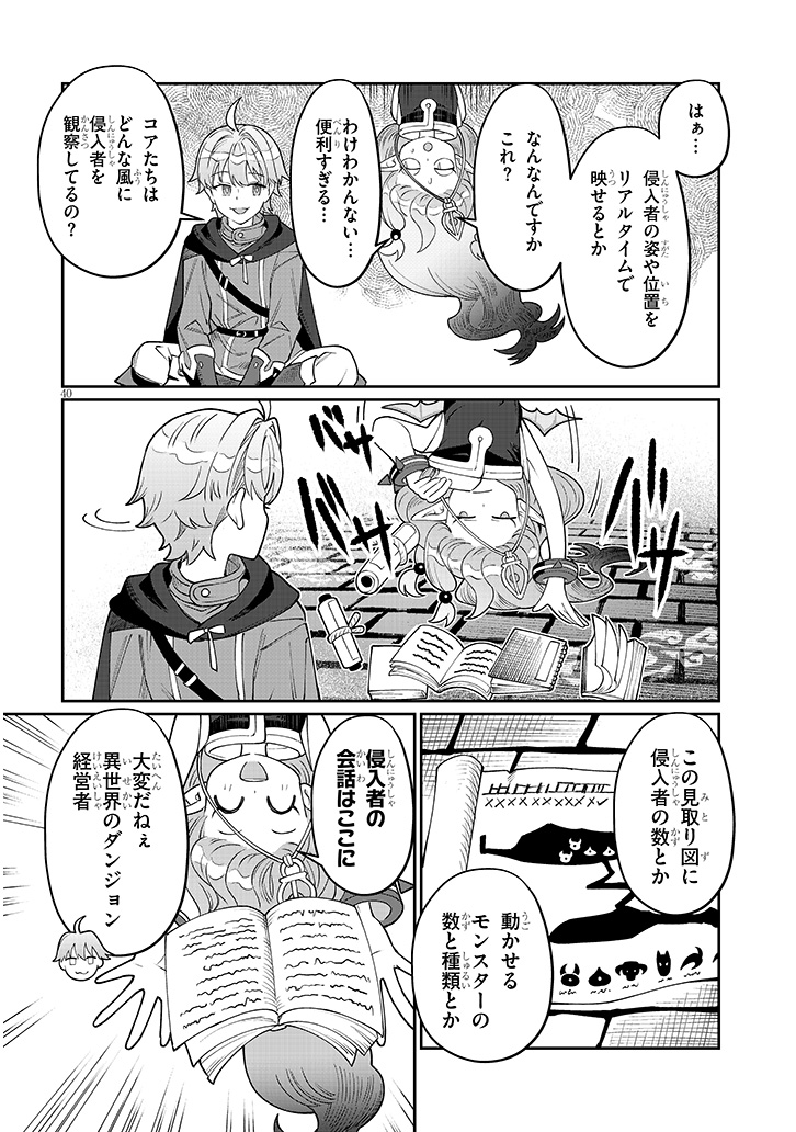 奴隷を調教してハーレム作る（1）(アルデヒド)｜無料エロ漫画試し読み