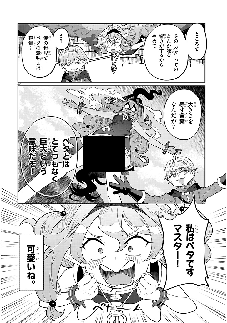 奴隷を調教してハーレム作る（1）(アルデヒド)｜無料エロ漫画試し読み