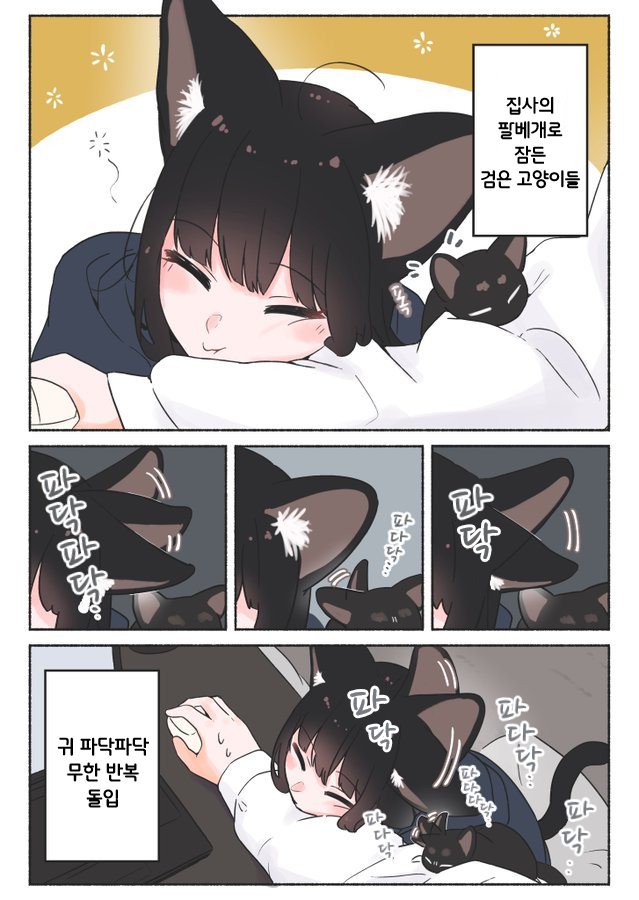 4e_0303's tweet photo. @M_terU116 [한국어 번역]  
Korean translation    

영구 기관 [재업]    

めがてる (메가테루) - https://t.co/A7g8KnlSU8 https://t.co/DNvLdkzQ3F