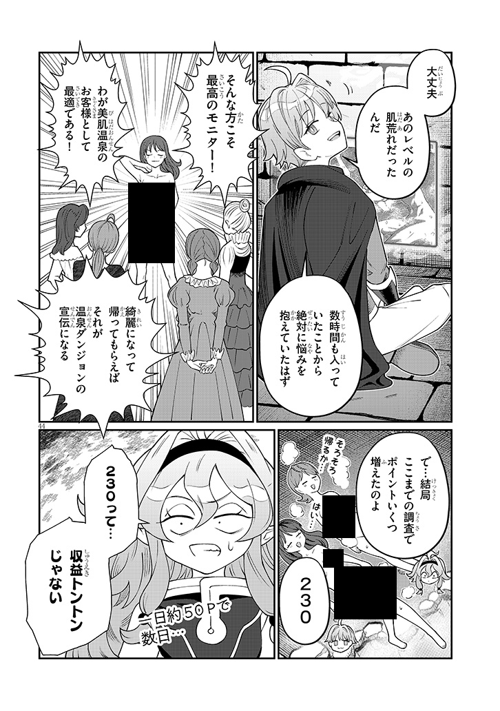奴隷を調教してハーレム作る（1）(アルデヒド)｜無料エロ漫画試し読み