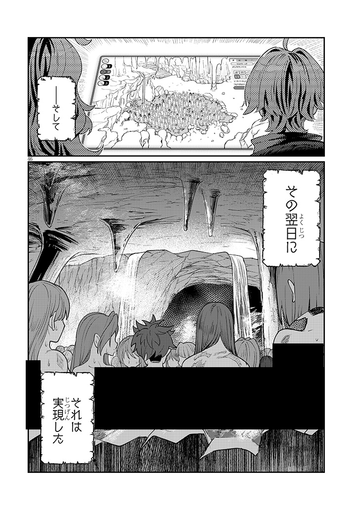 アルデヒド＠温泉ダンジョン4月連載開始 tweet media