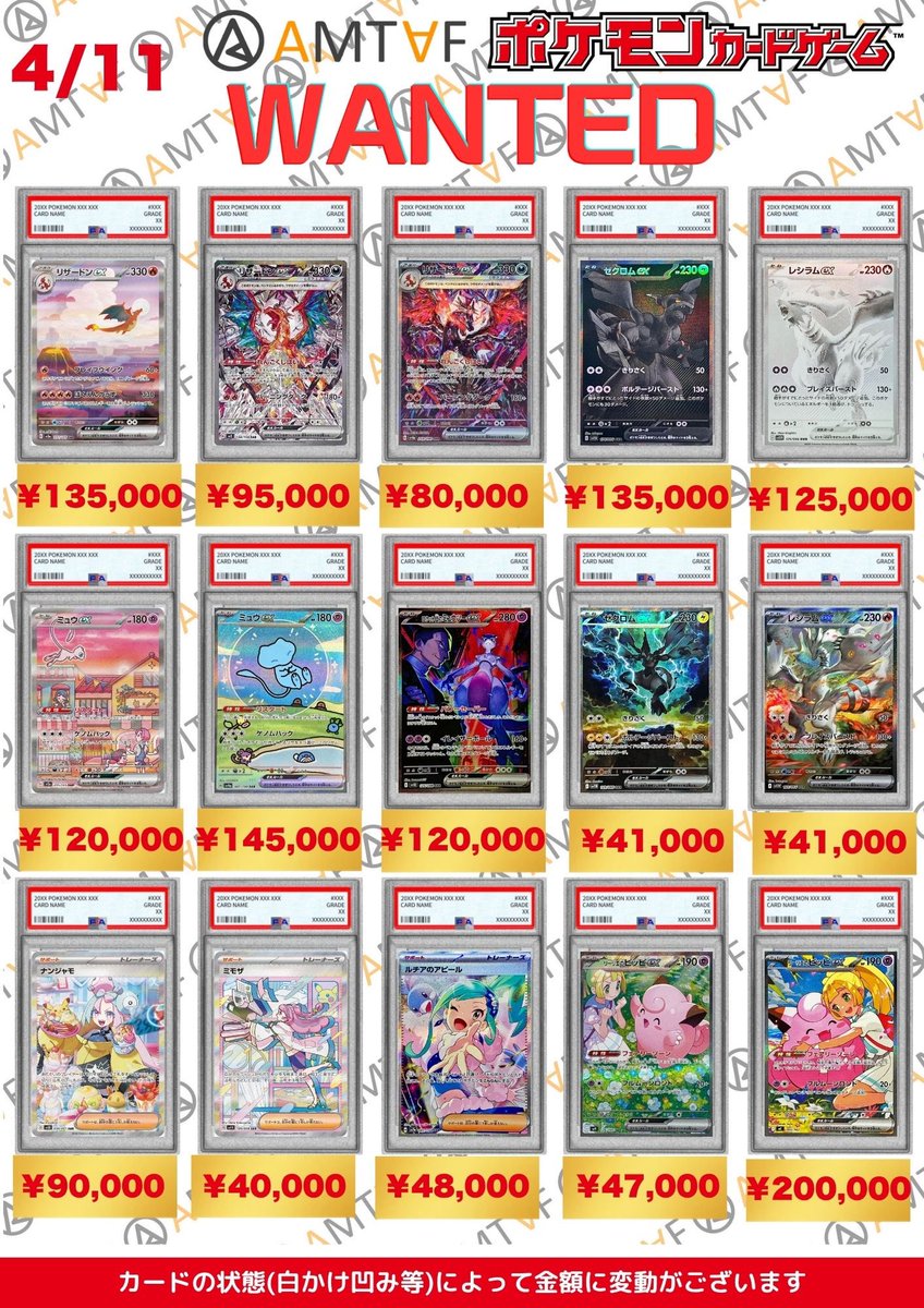 アムタフはBOX以外にも PSA鑑定品、シングルカード強化買取🔥 本日5%UP
