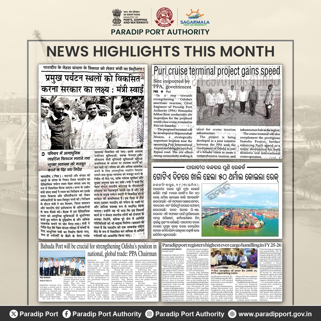 Paradip Port Authority tweet media