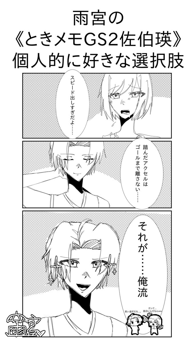 雨宮 tweet media