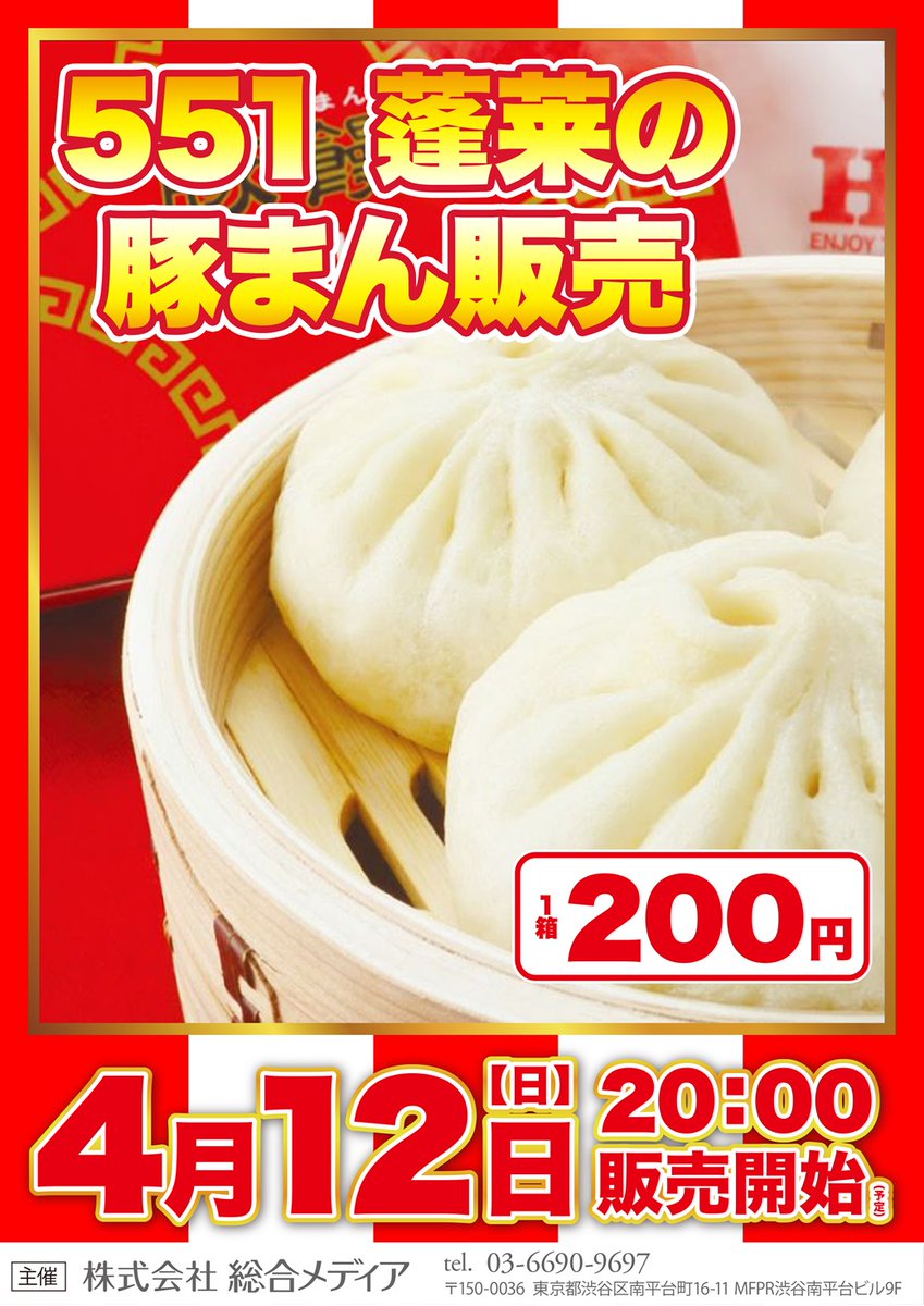 🔥🔥🔥🔥🔥🔥🔥🔥🔥🔥 明日‼️ 📅 4月12日（日） ✨寺井一択さん 来店