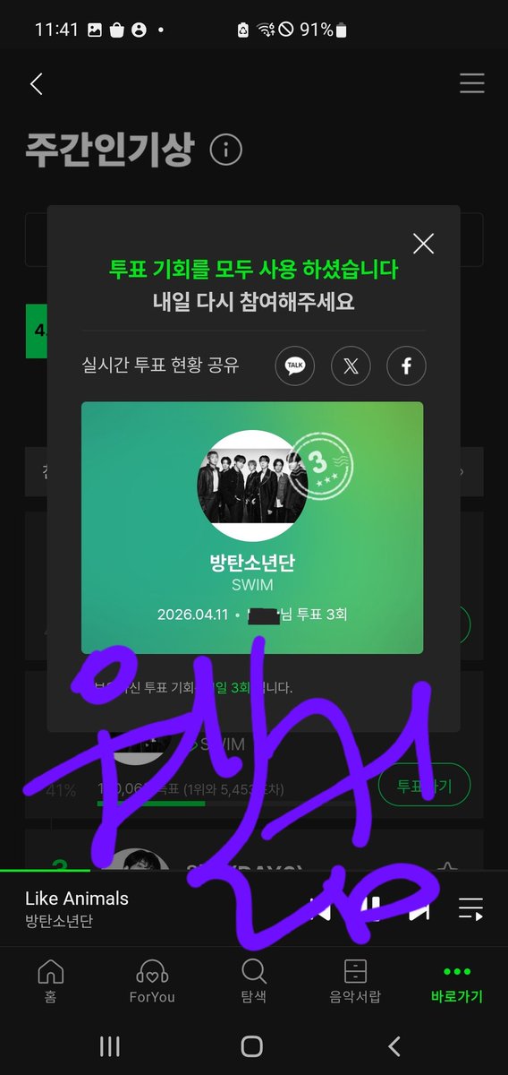 newlaif_army's tweet photo. 오늘 콘서트 가시는 분들도 공연장 도착 전에 주간인기상 먼저 챙겨주세요! 
지금 5000표 차이로 2위에요🔥🔥 https://t.co/1D3h6yrh5J