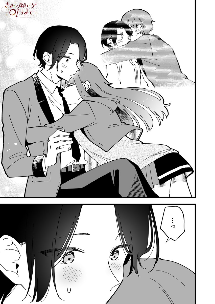 〇〇しないと出られない部屋に閉じ込められたダウナー君♀と王子ちゃん♂(2/3) 