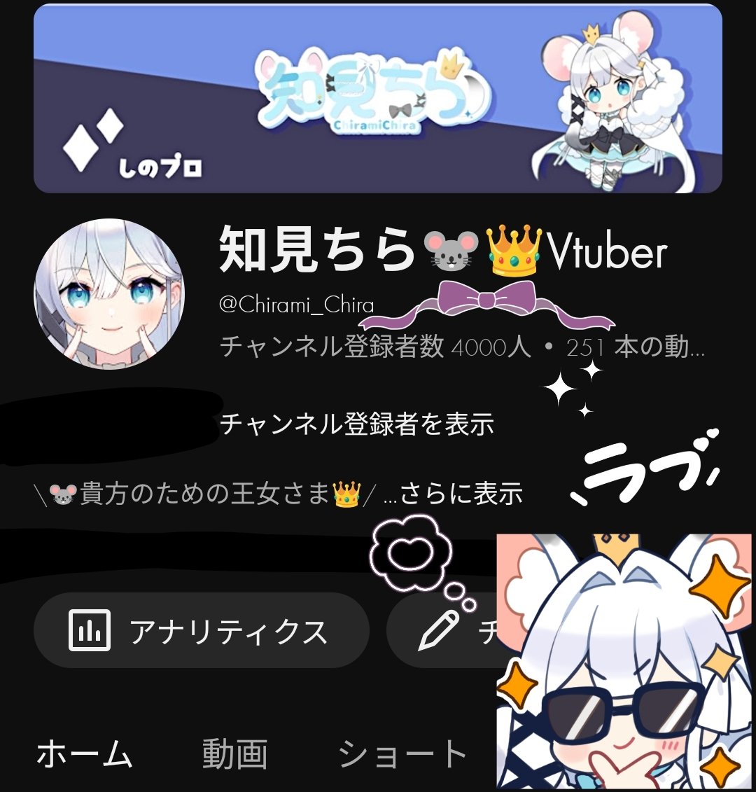 知見ちら🐭👑個人Vtuber tweet media