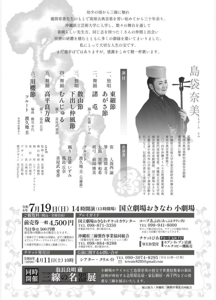 三線組合公式ツイッター tweet media