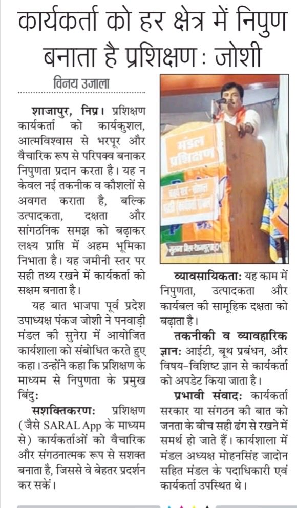 pankaj joshi (मोदी का परिवार ) tweet media