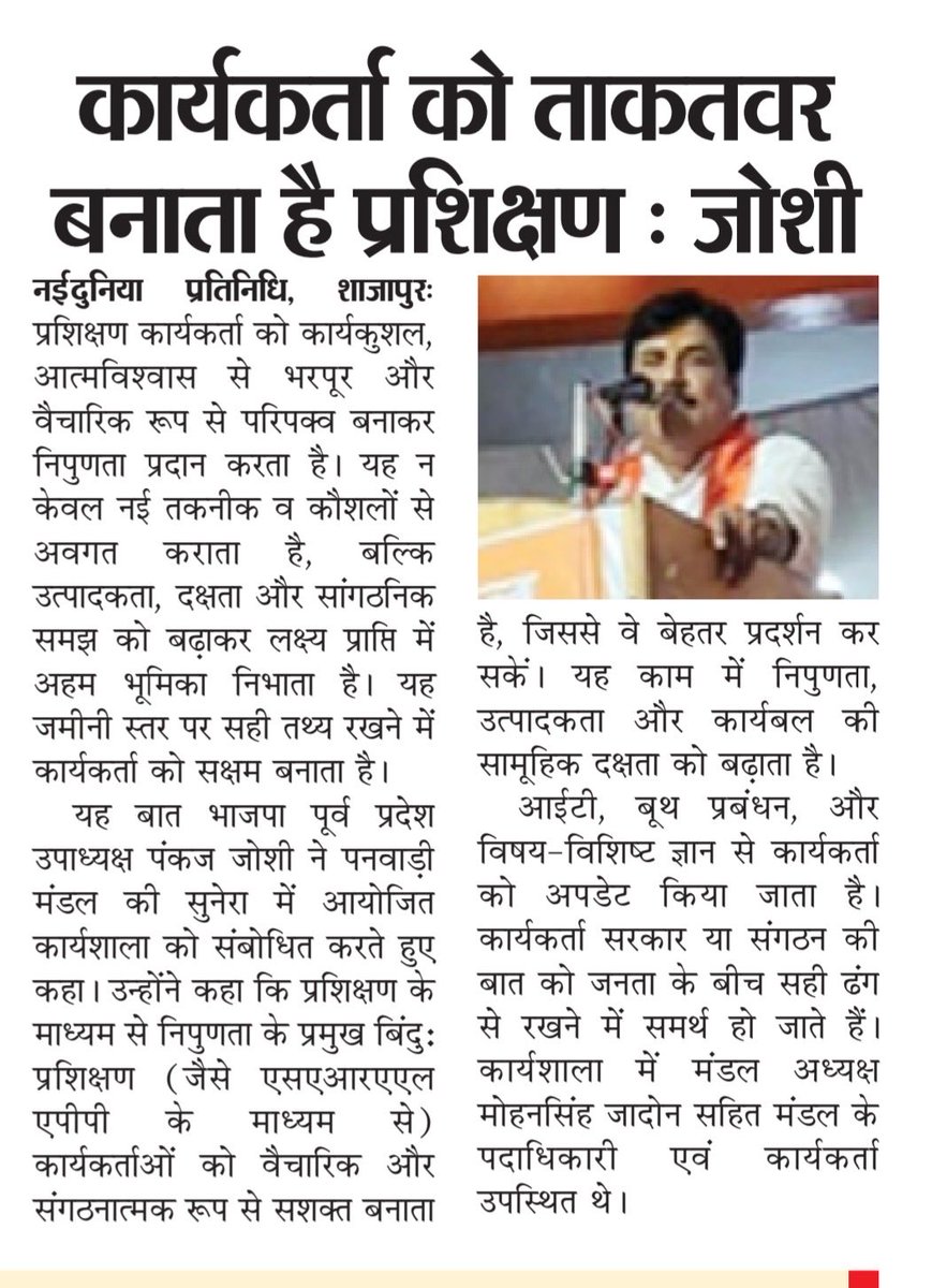pankaj joshi (मोदी का परिवार ) tweet media