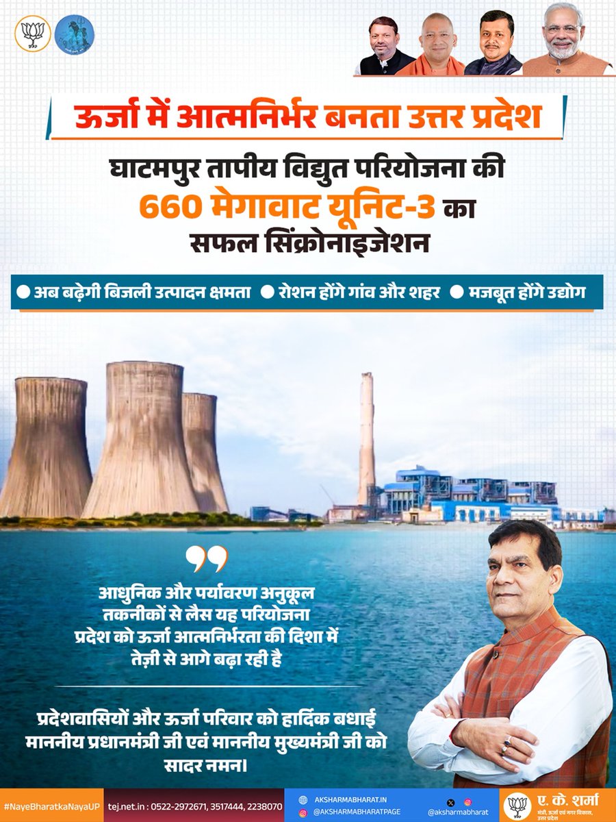 A K Sharma tweet media