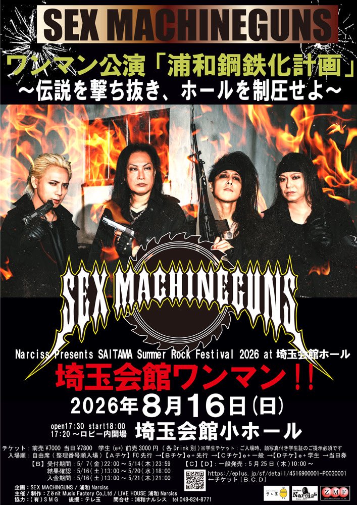 🆕Live!🆕 】 埼玉会館ワンマンへ参ります。 遂にホールで機会を頂き