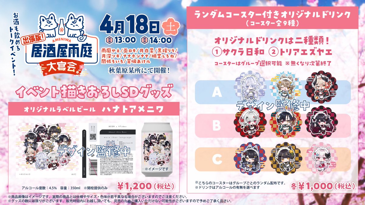 雨庭やえ⛩🐾酒好きVTuber🍺 tweet media