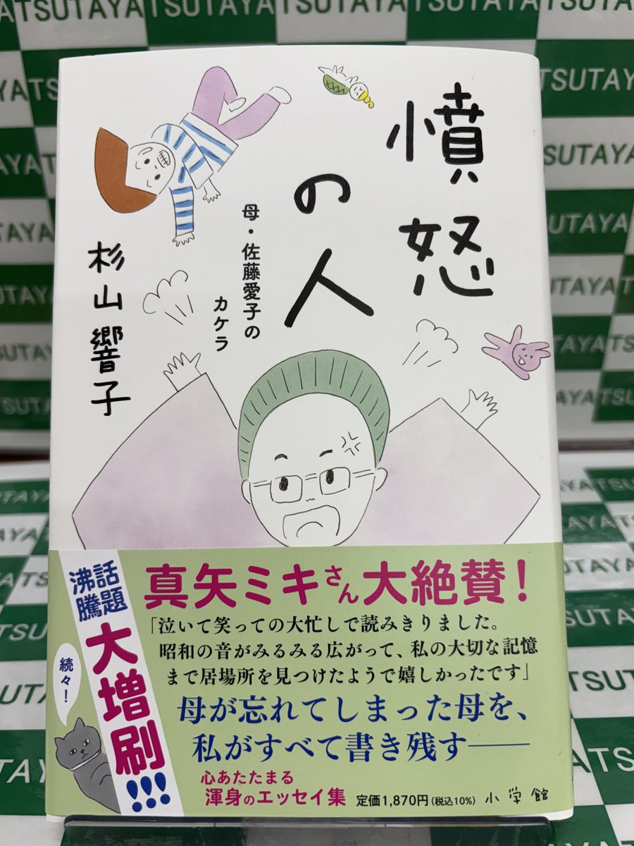 TSUTAYA伊那店(本、文具、雑貨) tweet media