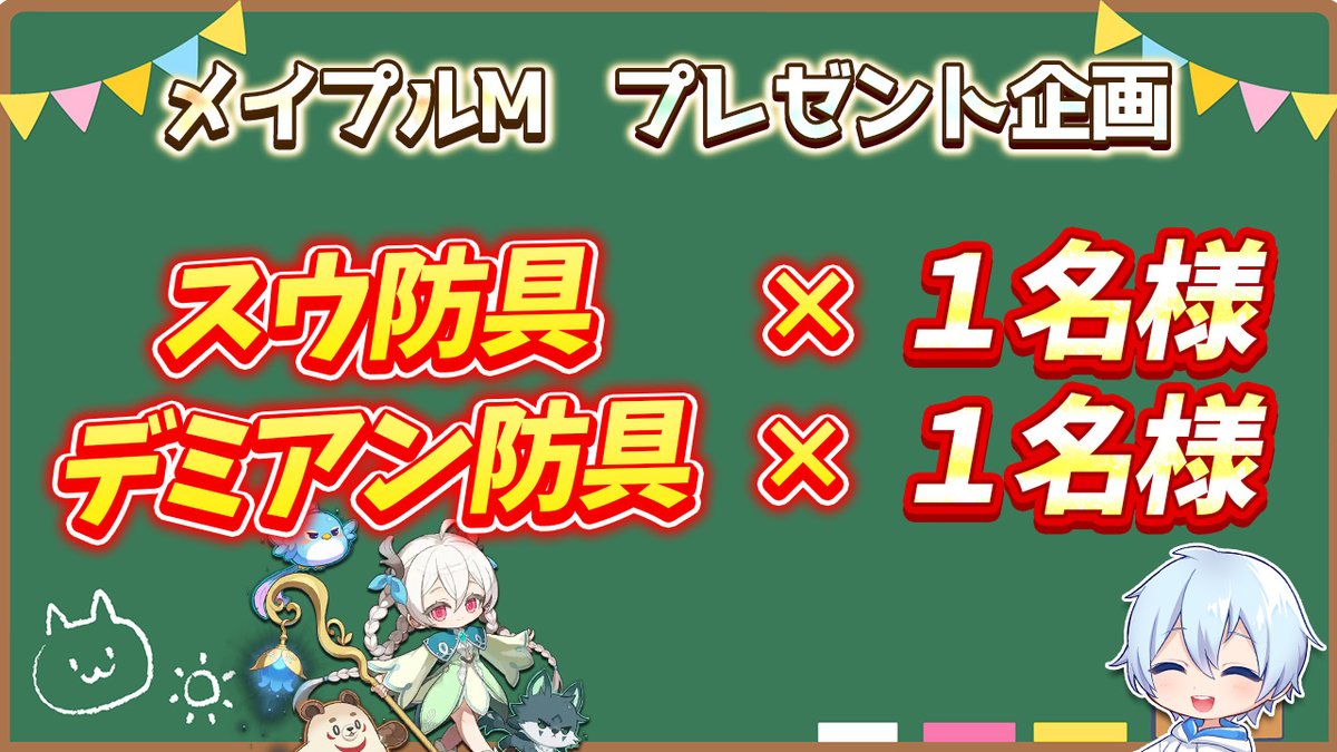 りょーま/メイプルm(w日本w) tweet media