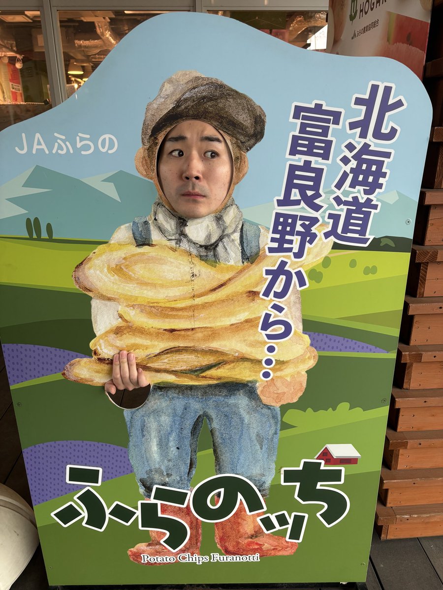 \   お元気ですか？　/

＜かぜとゆき町の声リポート＞

『富良野』

にお邪魔しました‼️

富良野市は、ラベンダー畑、当地グルメ、
富良野メロンや上富良野ポークなどの特産品、そしてドラマ「北の国から」の舞台として有名な町です💡

中継では梅原たくと＠ume_kk30 が
フラノマルシェ