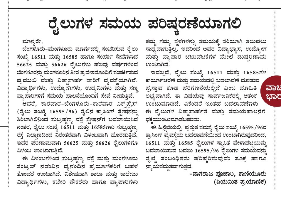 <a href="/SWRRLY/">South Western Railway</a> 
<a href="/CaptBrijesh/">Captain Brijesh Chowta ಕ್ಯಾಪ್ಟನ್ ಬ್ರಿಜೇಶ್ ಚೌಟ</a> 
<a href="/AshwiniVaishnaw/">Ashwini Vaishnaw</a> 
<a href="/DRMPalghat/">Palakkad Division</a> 
<a href="/NammaRailways/">South Western Railways Passengers Committee(SWRPC)</a> 
<a href="/VSOMANNA_BJP/">V. Somanna</a>