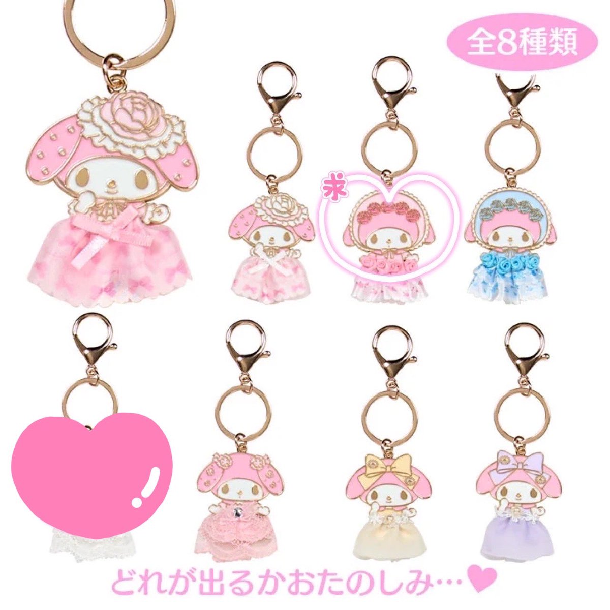 sebonmaristar's tweet photo. 【交換】
レディマイメロディ シークレットキーホルダー

譲：画像1枚目
求：画像2枚目

検索からでもお気軽にお声掛けください。 https://t.co/UPe9bmuhWW