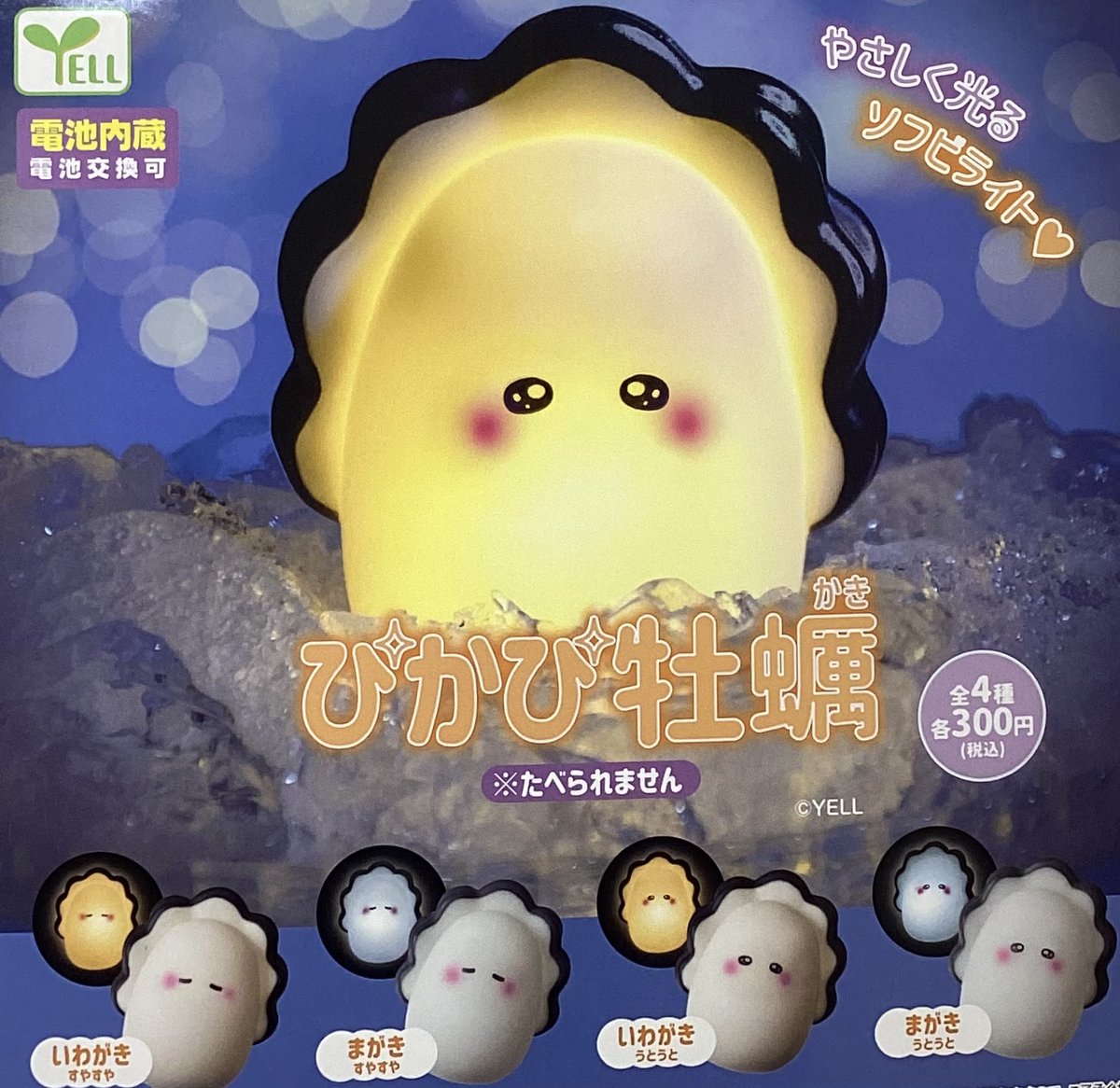 🙇❌4月11日(土)完売情報❌🙇

❎KEN MATSUDAIRA×HELLO KITTY
ミラーボール付きキーホルダー

❎みいるか　ぷにゅぷにゅラメ入りBC

❎ぴかぴ牡蠣

こちらの商品はご好評につき完売致しました✨
ありがとうございました 🐈🐾

#ドリームカプセル🌸
#ガーデンズ千早東🍜🦫
#完売