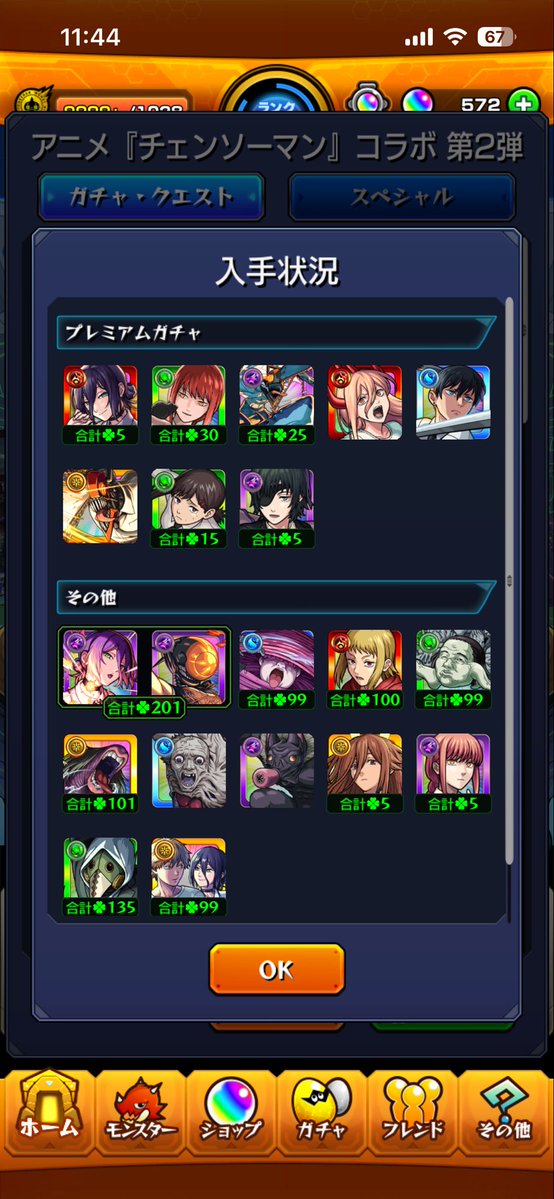 リカルナ＠モンスト垢 tweet media