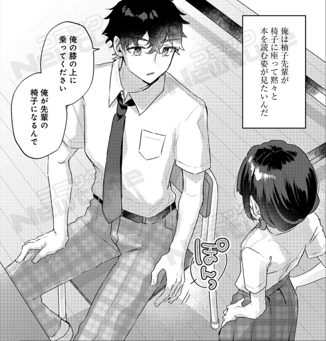 --小さくて可愛い先輩の椅子になる話(0/6)
#漫画が読めるハッシュタグ 