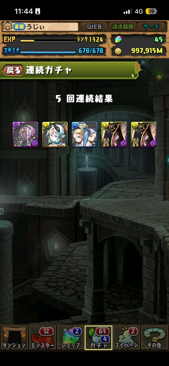 うっじ tweet media