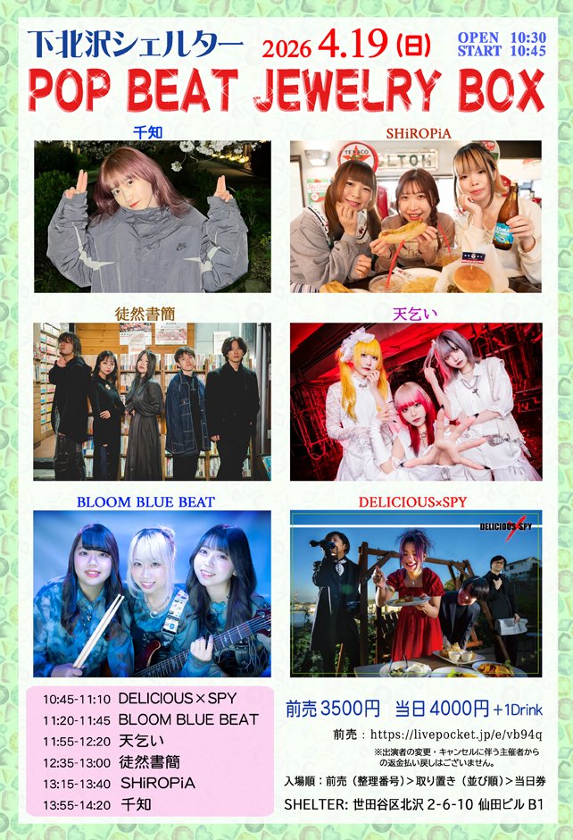 DELICIOUS×SPY【official】 tweet media