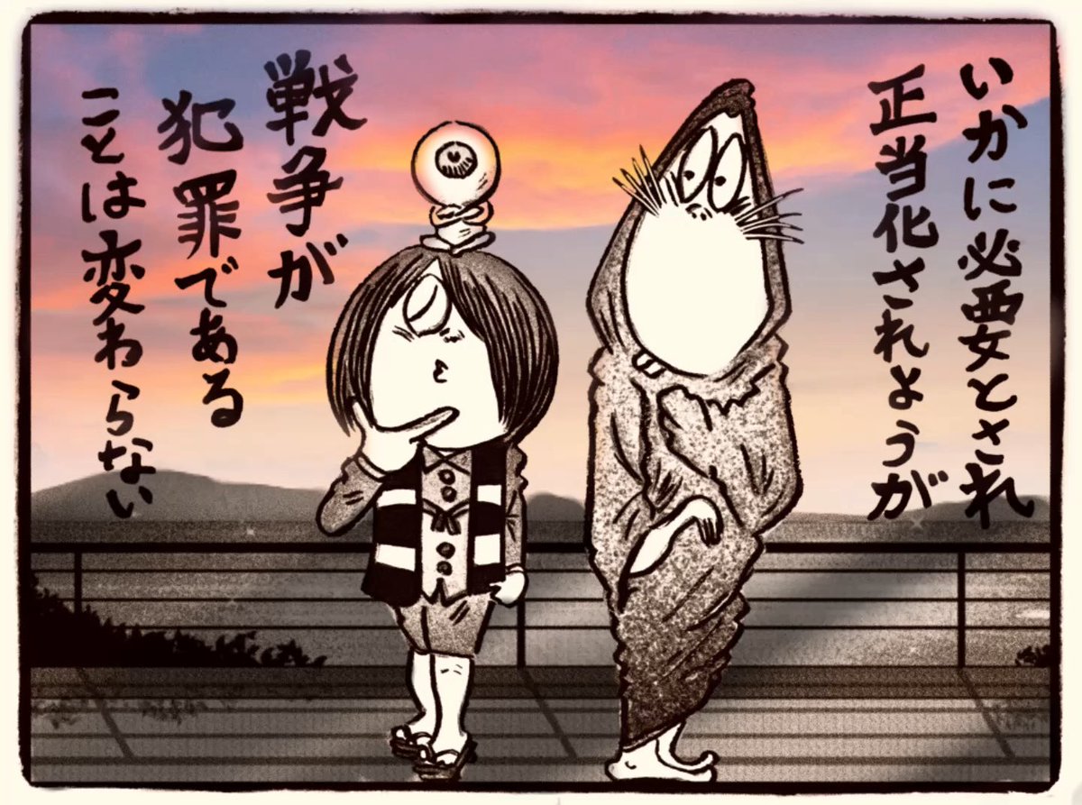 Youkaidaihuku's tweet photo. 世の中がきな臭くなってくると、自分たちの闘争の正当性や重要性を声高に叫ぶ連中が増えてくる。
そして、その声に引っ張られる形で戦争という取り返しのつかない事態となる。
だが、戦争は犯罪であり、決してやってはならん事だ。
実際に戦争に行った水木サンがそう言っているのだから、間違いない！ https://t.co/NnR50BfSTA