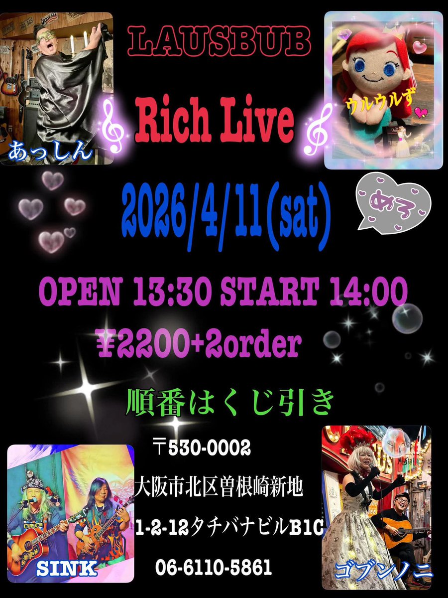 kai_sink's tweet image. さ〜〜て♪♪♪今日はコチラ✨️素晴らしい✨️競演♪共演♪饗宴♪の出演者さん達🎶気持ち良く🎤SINK🎸イキましょか〜✨️＿宜しくお願い致します♪♪(⁠*⁠´⁠ω⁠｀⁠*⁠)
#北新地
#ラスバブ
#lausbub
#音楽
#イベント
#sink