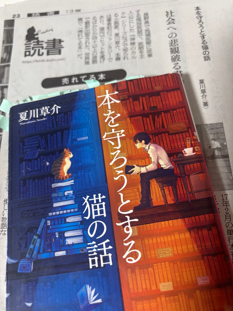 書評を読む。吉田大助 tweet media