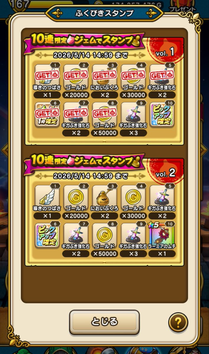 アルス@DQウォーク tweet media