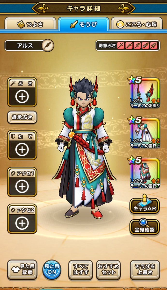 アルス@DQウォーク tweet media