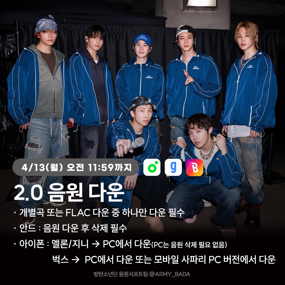 방탄소년단 음원서포트팀 tweet media