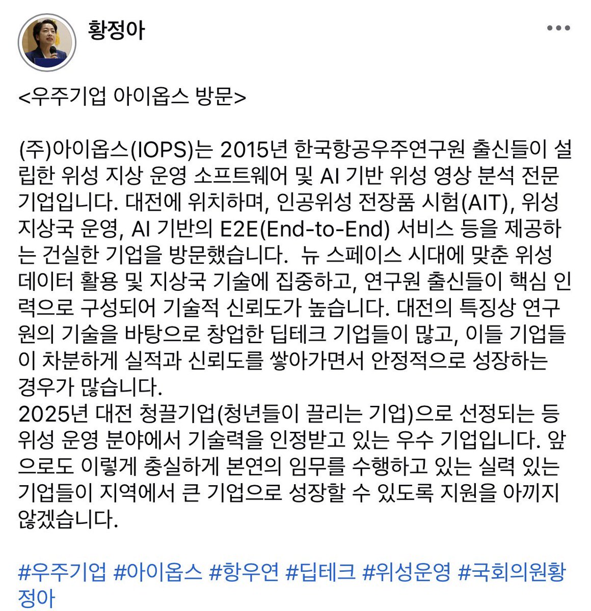 황정아 tweet media